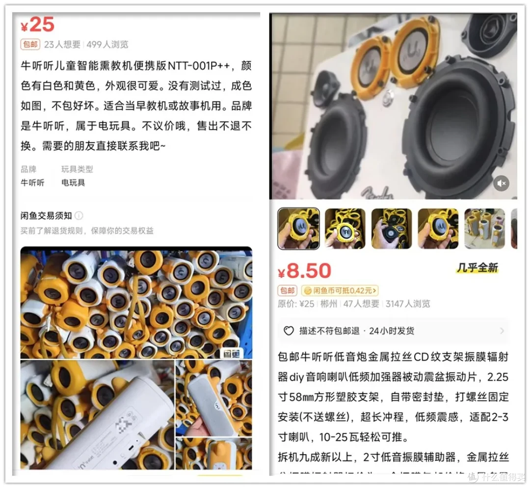 大量“JBL音箱”流入闲鱼，二手25元，不包好坏！