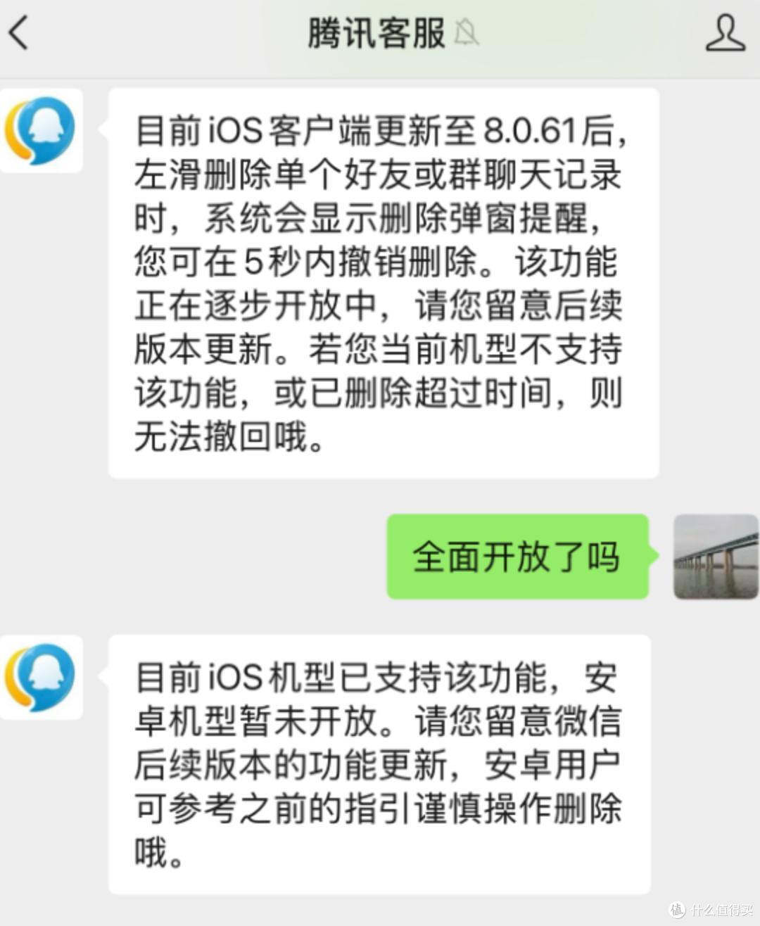 微信终于上线“聊天记录后悔药”误删可恢复