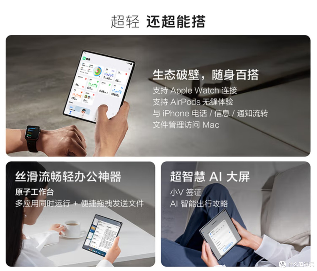 折叠屏手机的创新科技体验:铰链设计与屏幕材质的革命