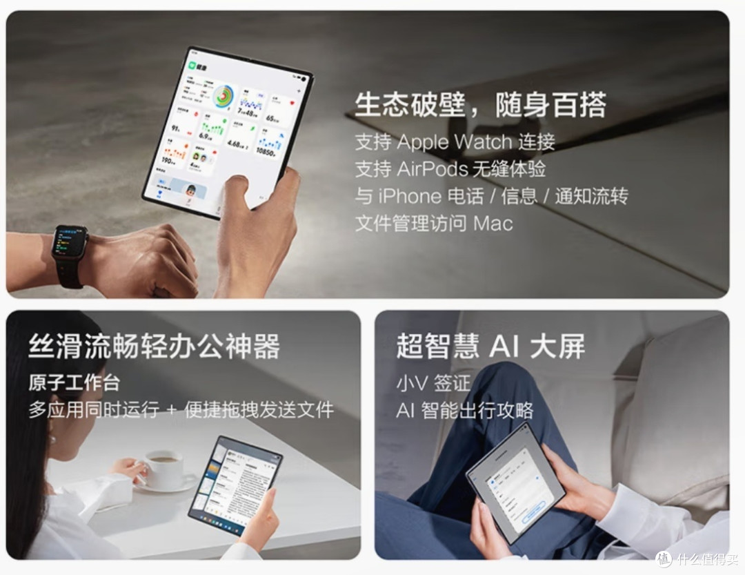 vivo X Fold5有多轻?轻松放口袋!