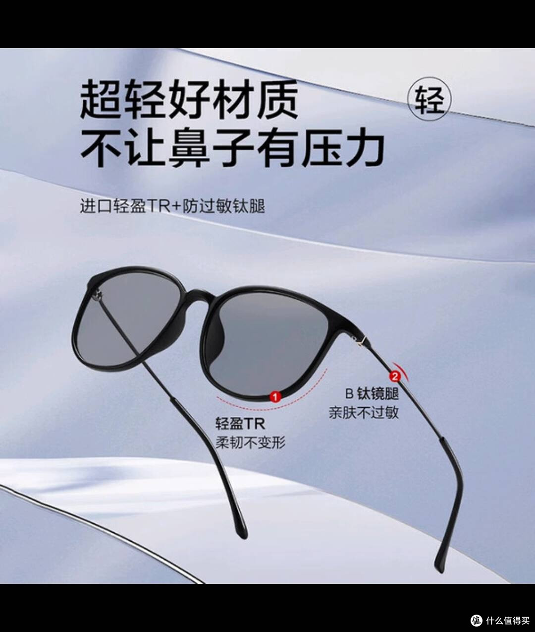 眼镜潮流：莫拉克纯钛变色太阳镜精选