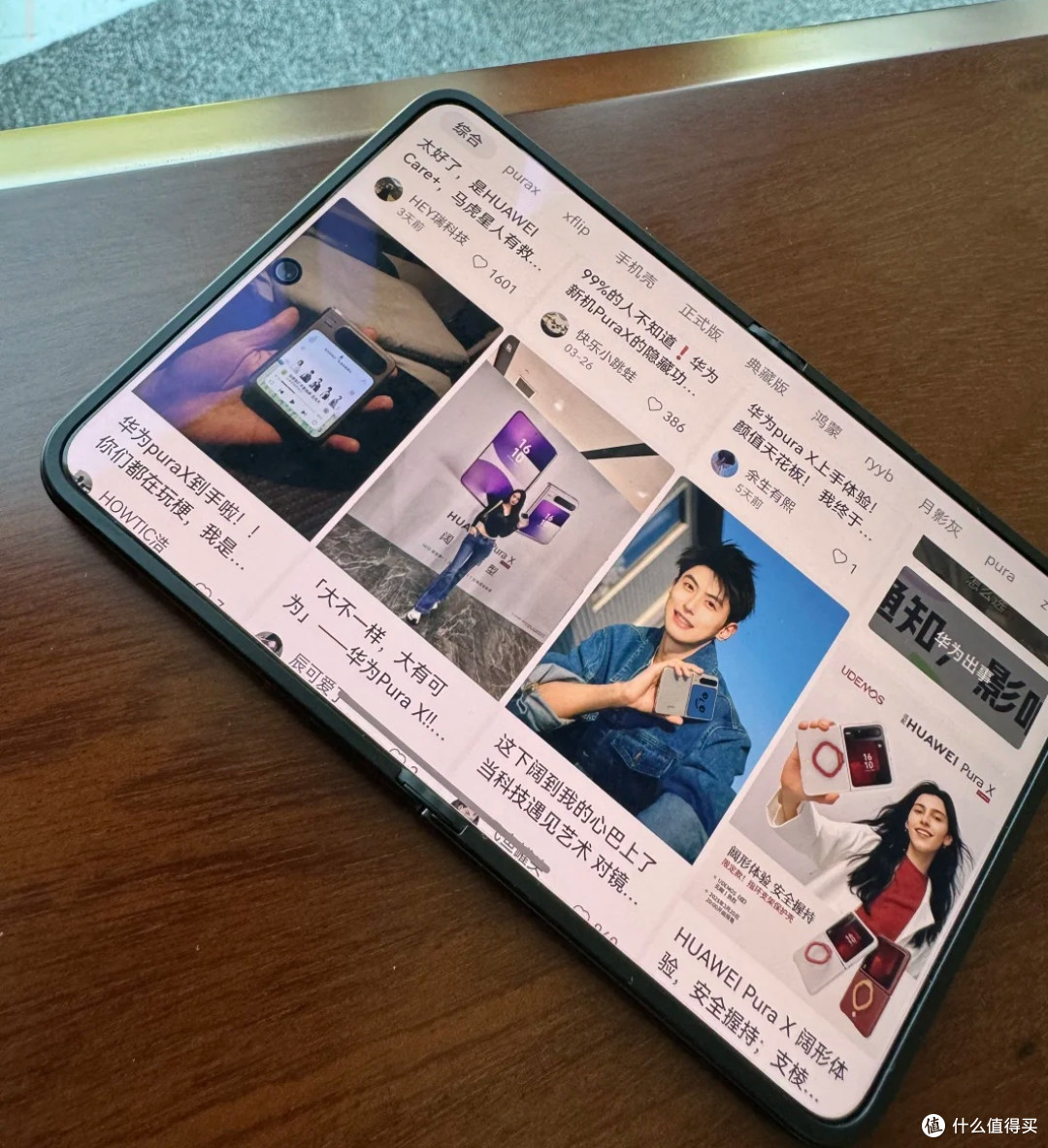 7.8英寸大屏,华为Pura X让iPad都沉默