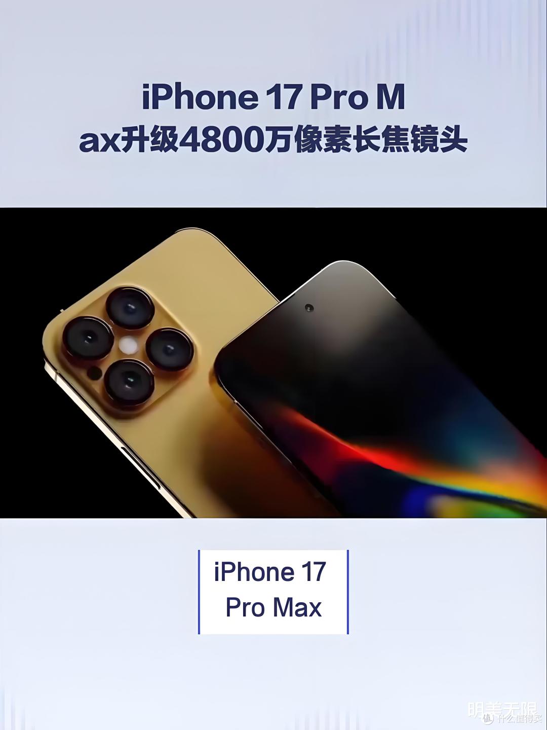 续航王者归来!iPhone 17 Pro Max或配史上最大5000mAh电池!