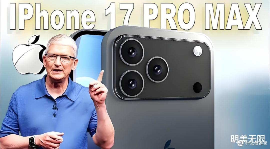 续航王者归来!iPhone 17 Pro Max或配史上最大5000mAh电池!