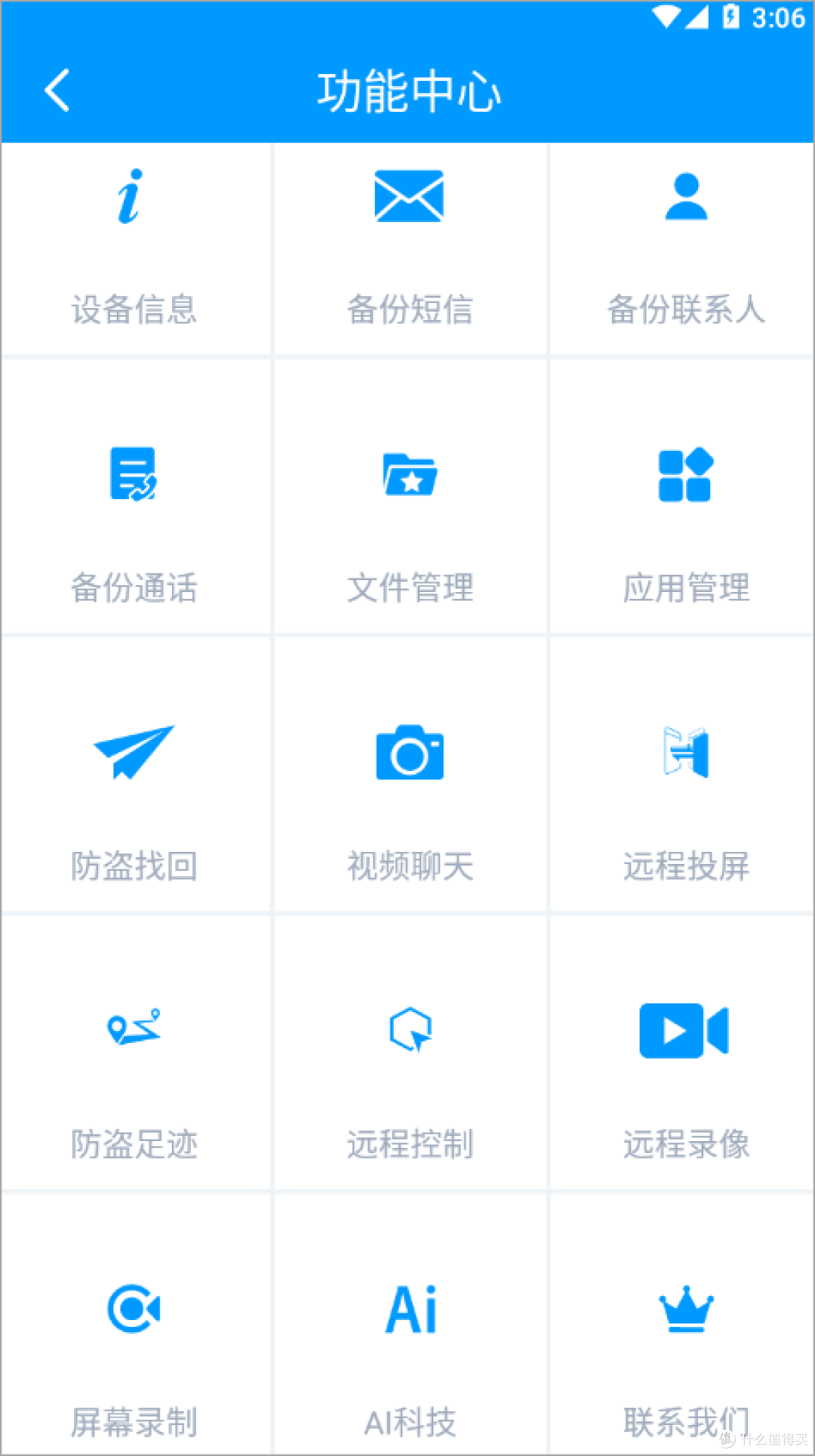 海豚远程控制app图片9