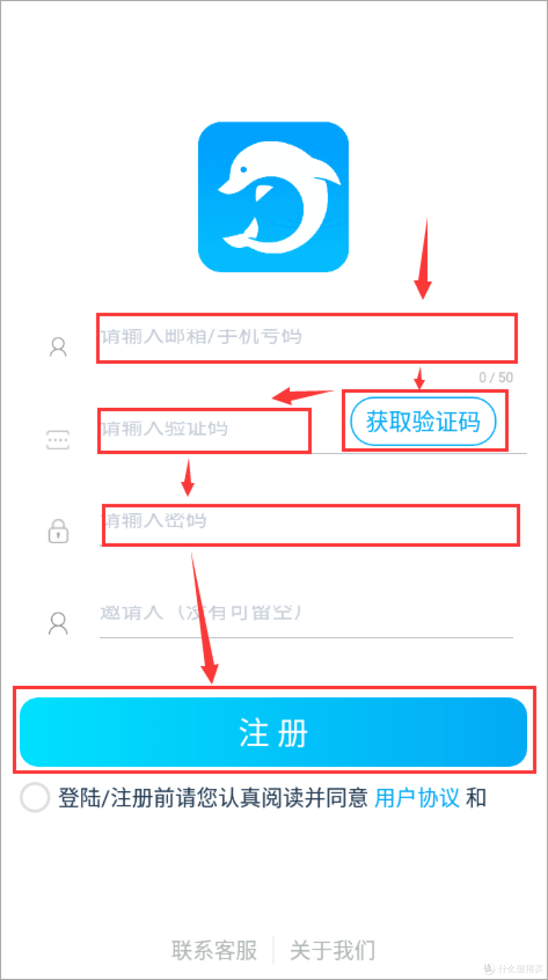 海豚远程控制app图片7