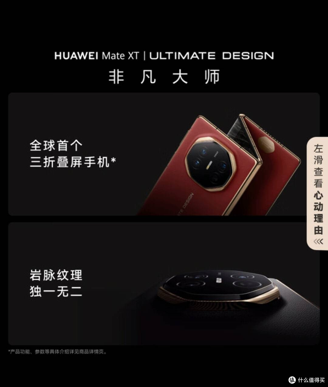 HUAWEI Mate XT：高效办公新选择
