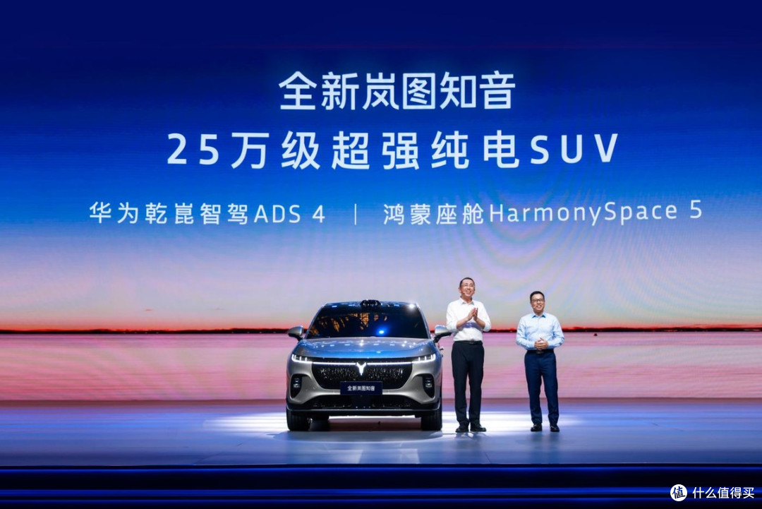 薛凯琪、水木年华助阵，2025岚图用户之夜举办，岚图FREE+上市