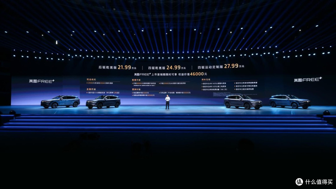 薛凯琪、水木年华助阵，2025岚图用户之夜举办，岚图FREE+上市