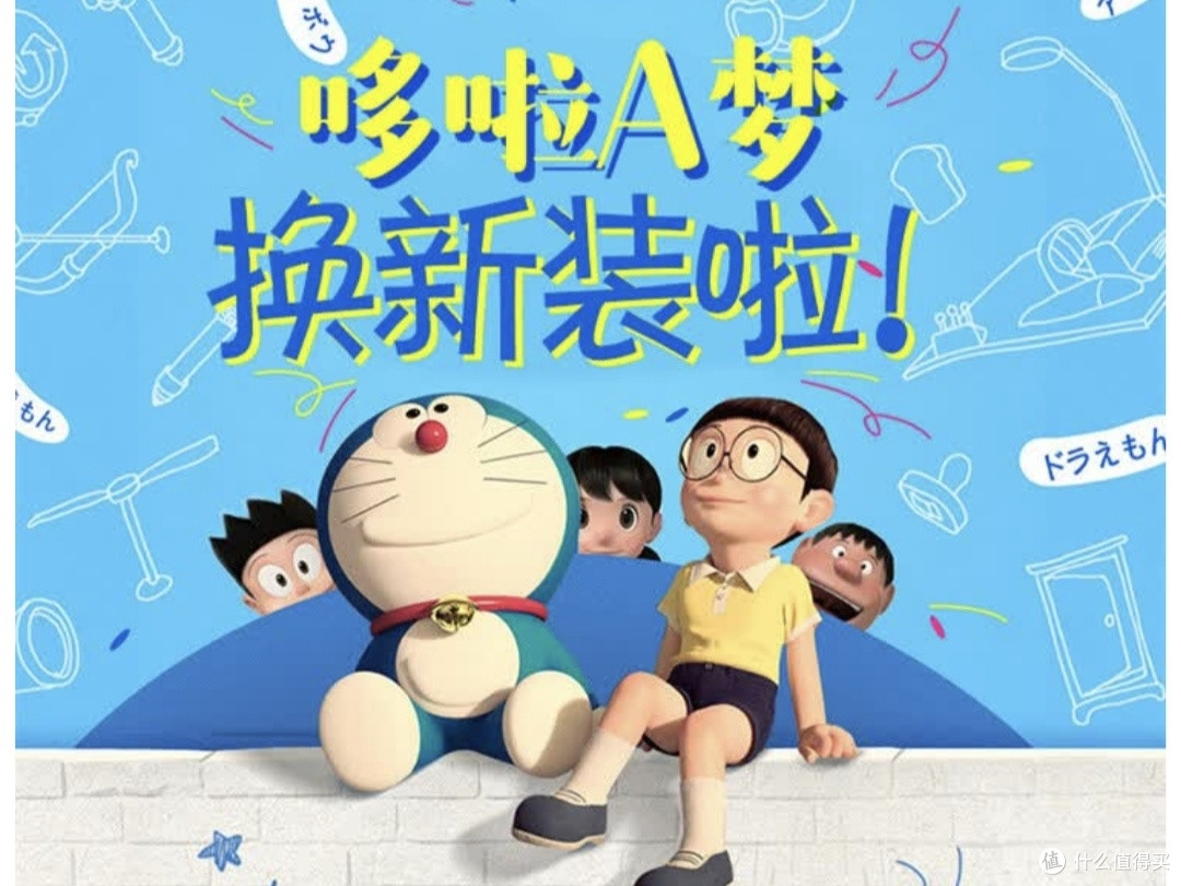 童年回忆:哆啦A梦全集