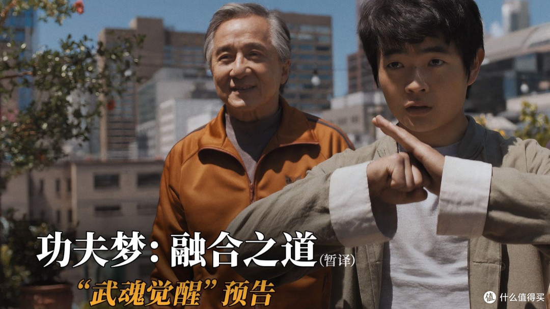 《功夫梦:融合之道》:文化符号的拼贴与功夫叙事的迷失