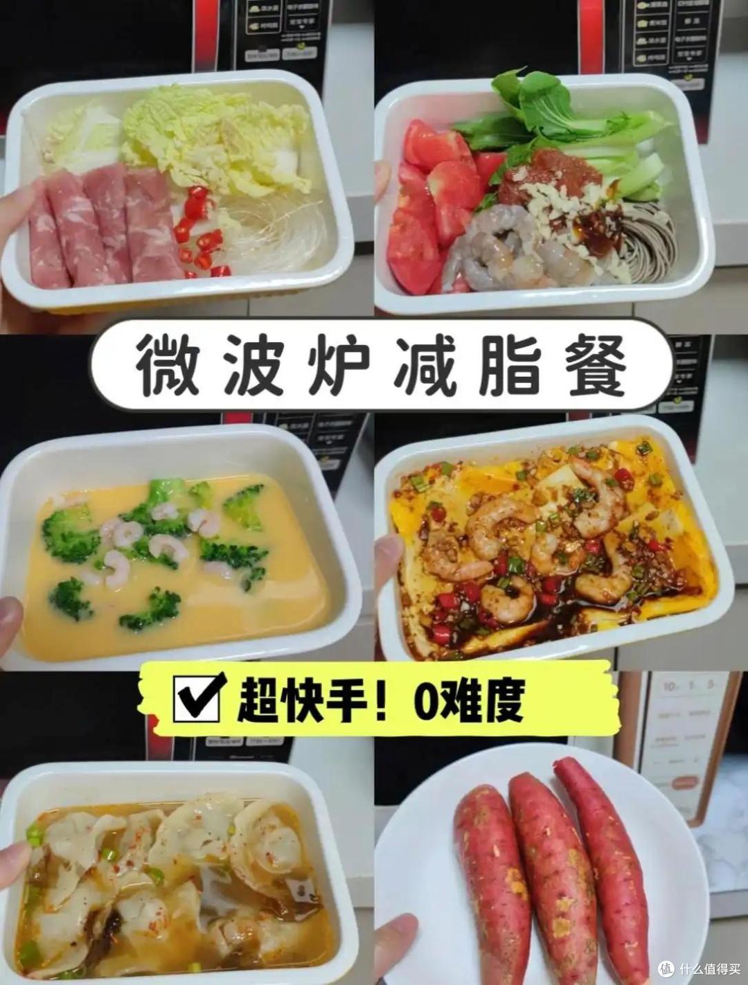 第一次感受到“微波炉”的杀伤力,打开思路,用法居然这么多!