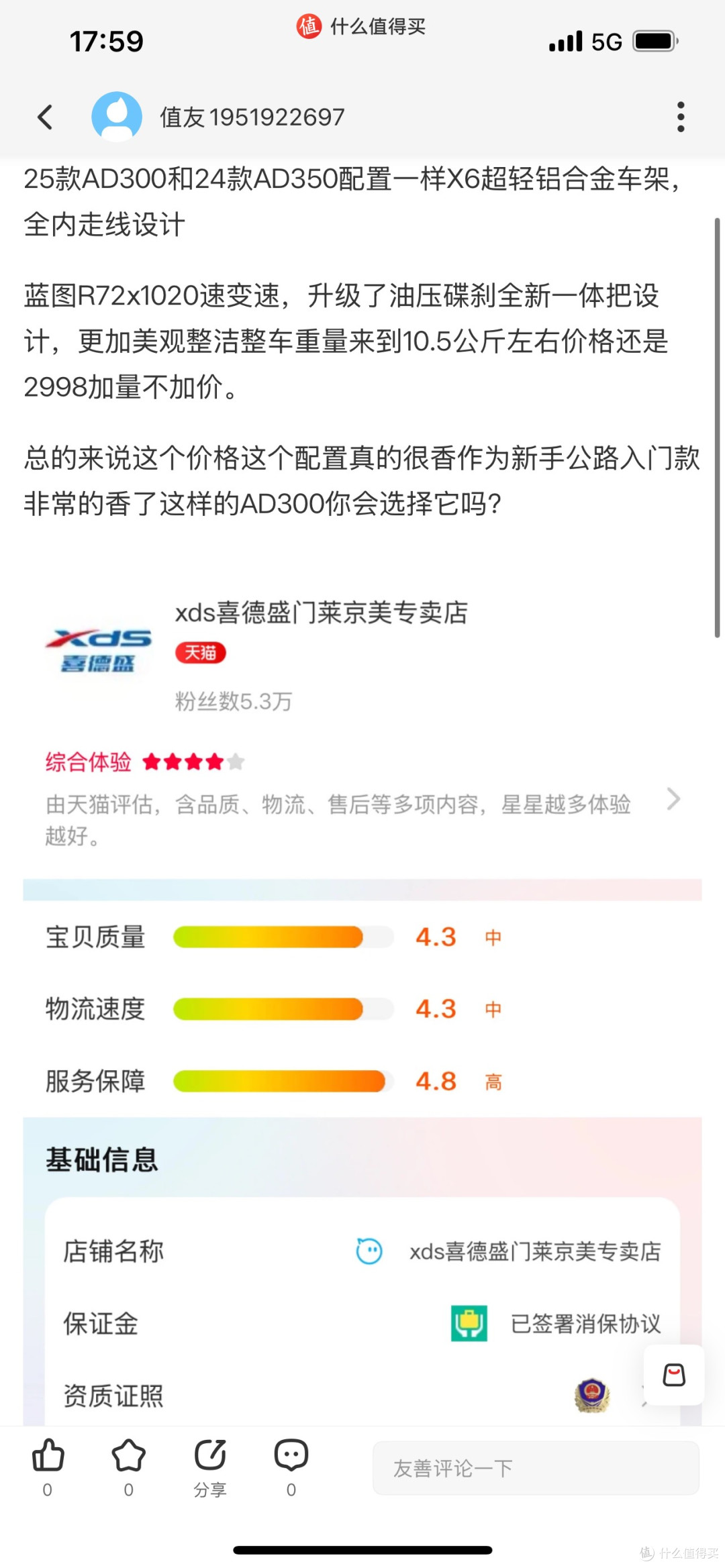 喜德盛中国风26