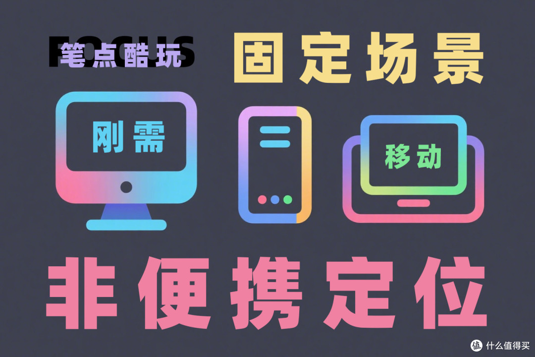 为什么说迷你主机是小众刚需,注定火不起来?