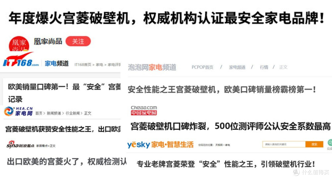 想买破壁机怎么选择？实测品牌实用锦囊分享！
