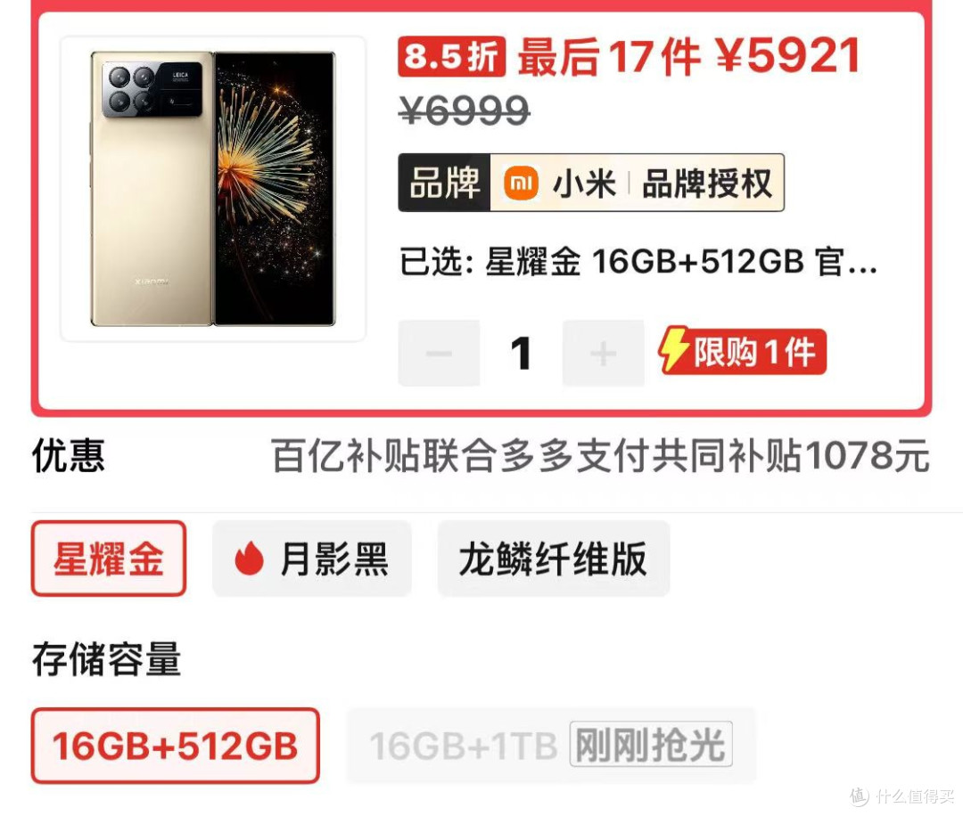 小米“用力过猛”,跳水跌价4078元,折叠屏手机更加亲民了