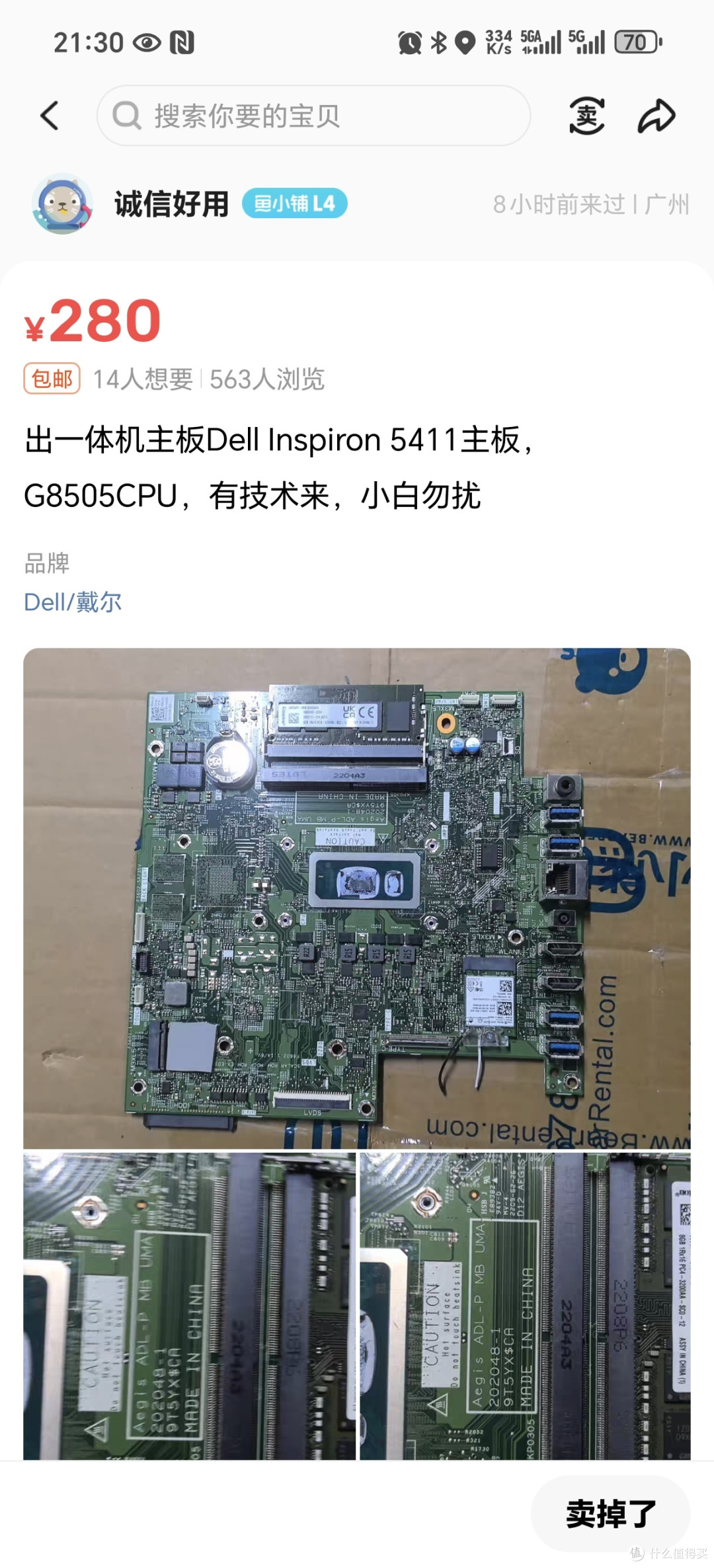 戴尔5411一体机拆机G8505主板折腾记录
