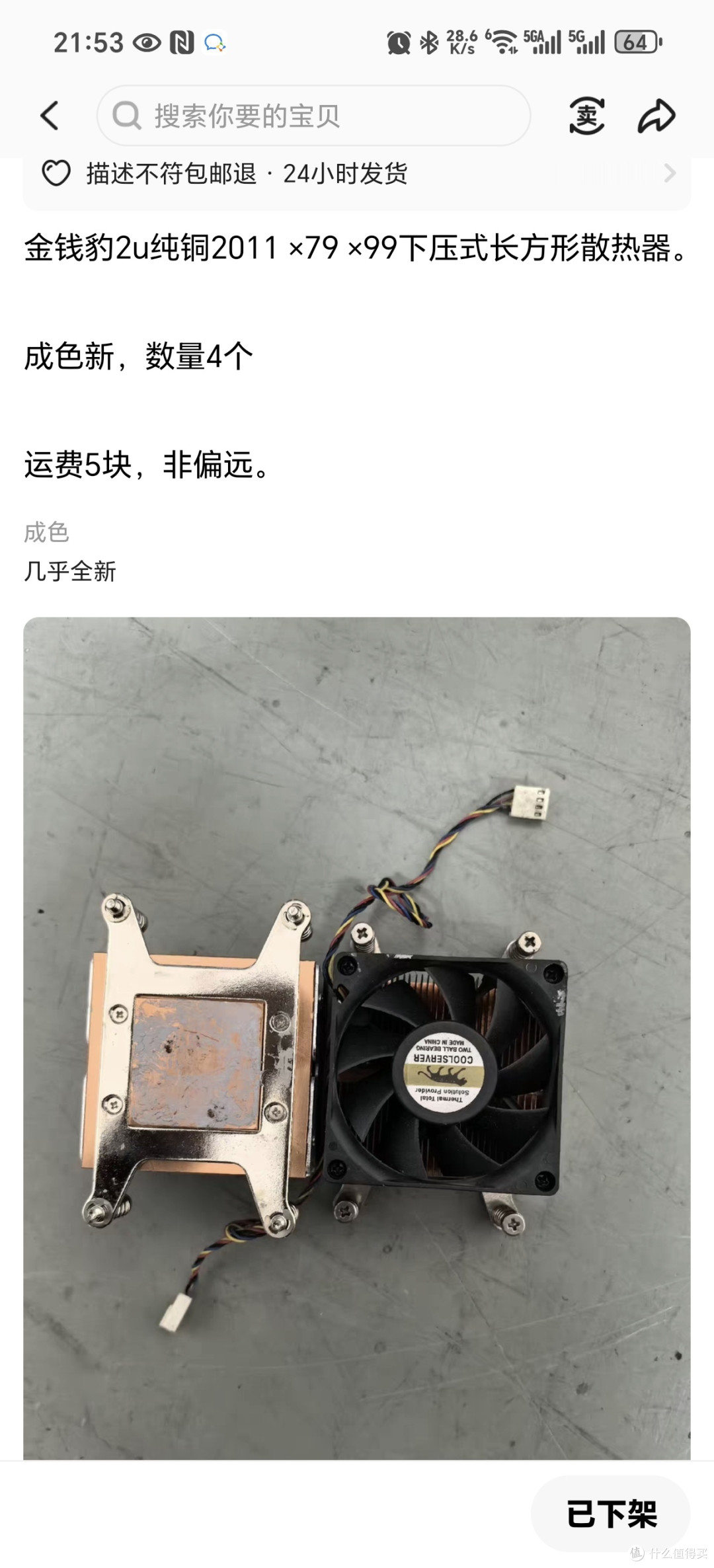 戴尔5411一体机拆机G8505主板折腾记录