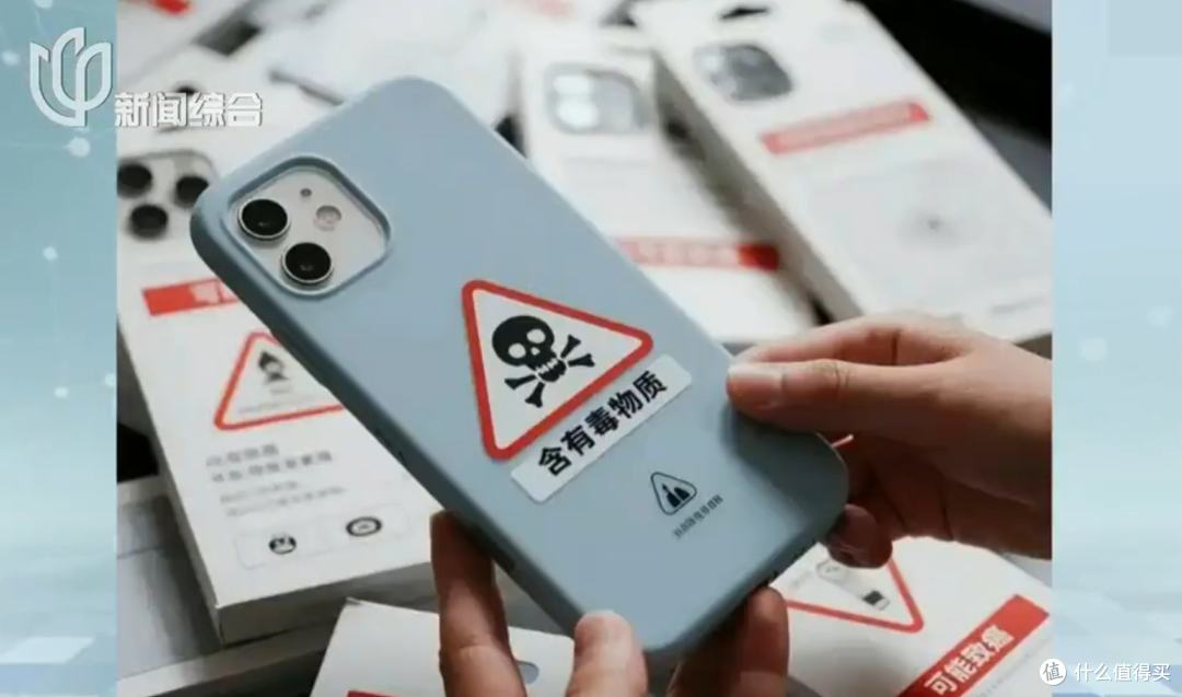 9块9包邮的手机壳,正在偷偷让你‘铅’家荡产?