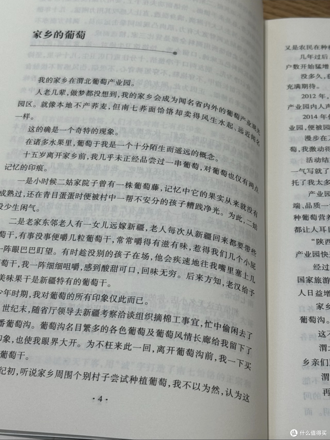 三本书,三种心灵的滋养与成长