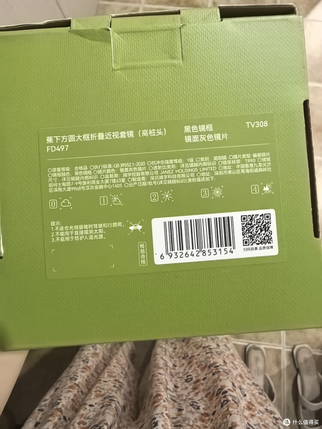 蕉下折叠套镜：近视党防晒新选择