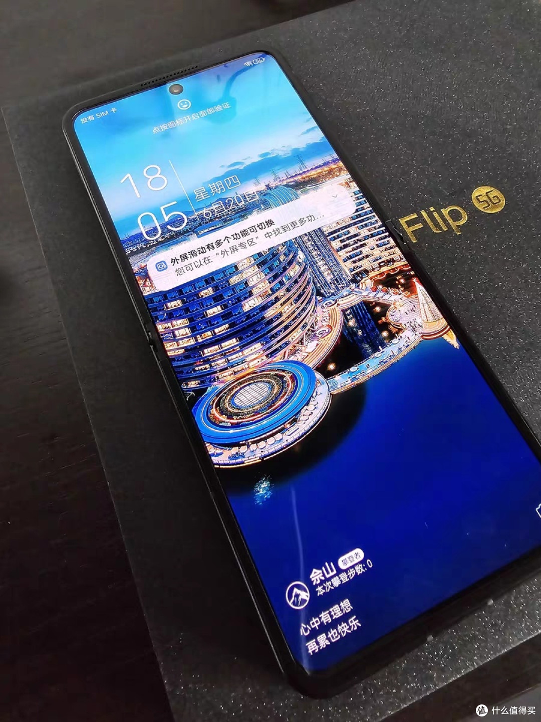 努比亚Flip 2:折叠屏界的「社恐救星」,你确定不来一台?