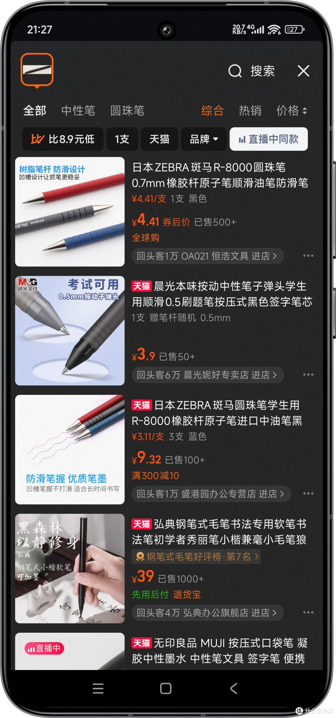 寻找二十年前的那只自动铅笔:派通 Pentel A255