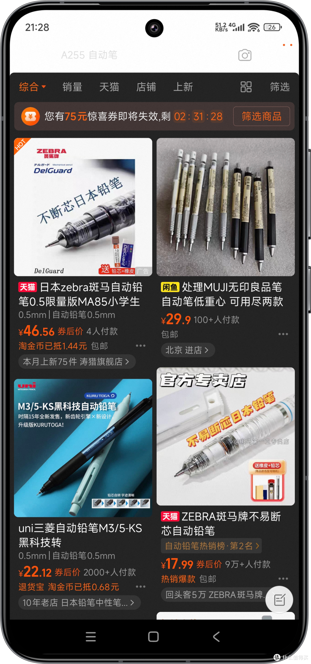 寻找二十年前的那只自动铅笔:派通 Pentel A255