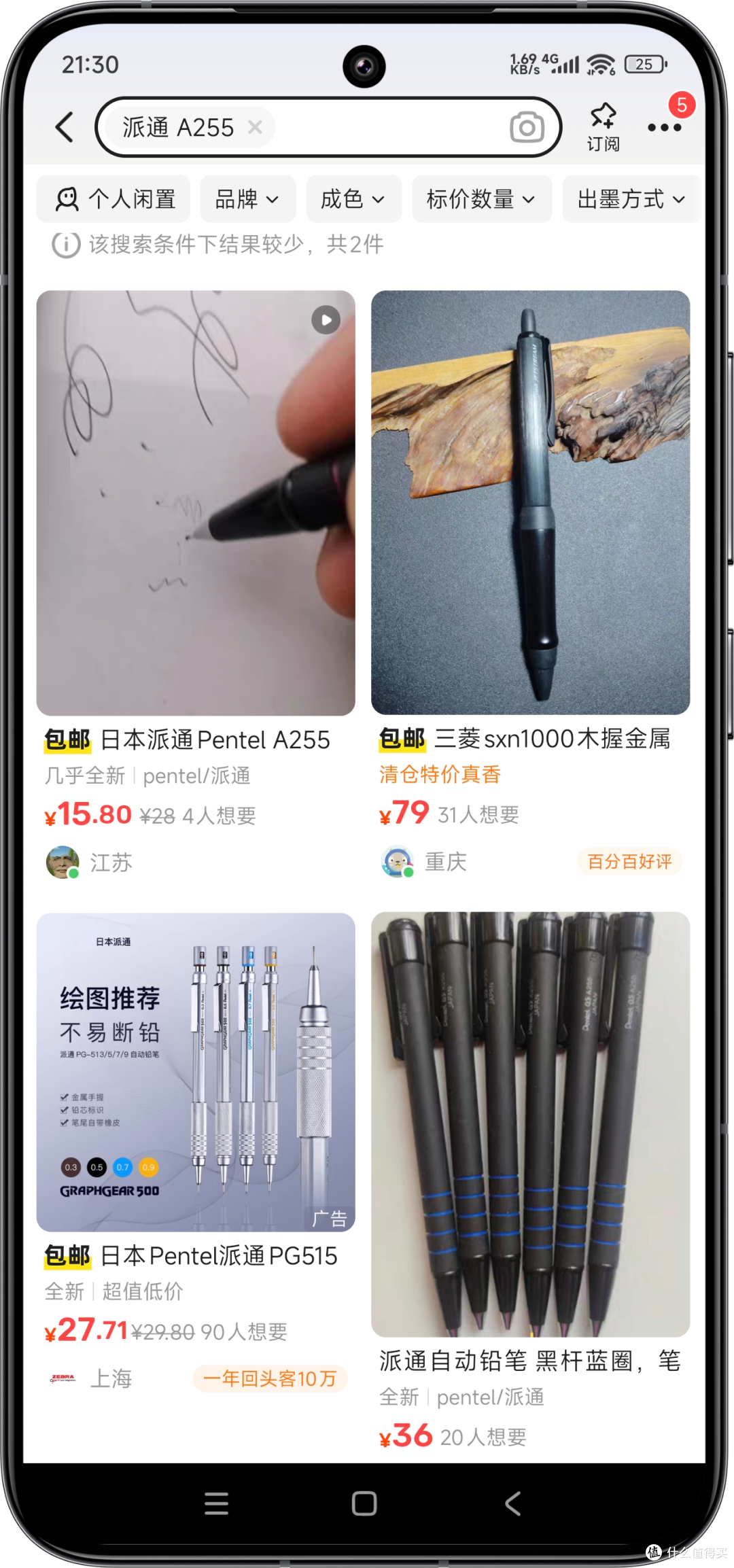 寻找二十年前的那只自动铅笔:派通 Pentel A255