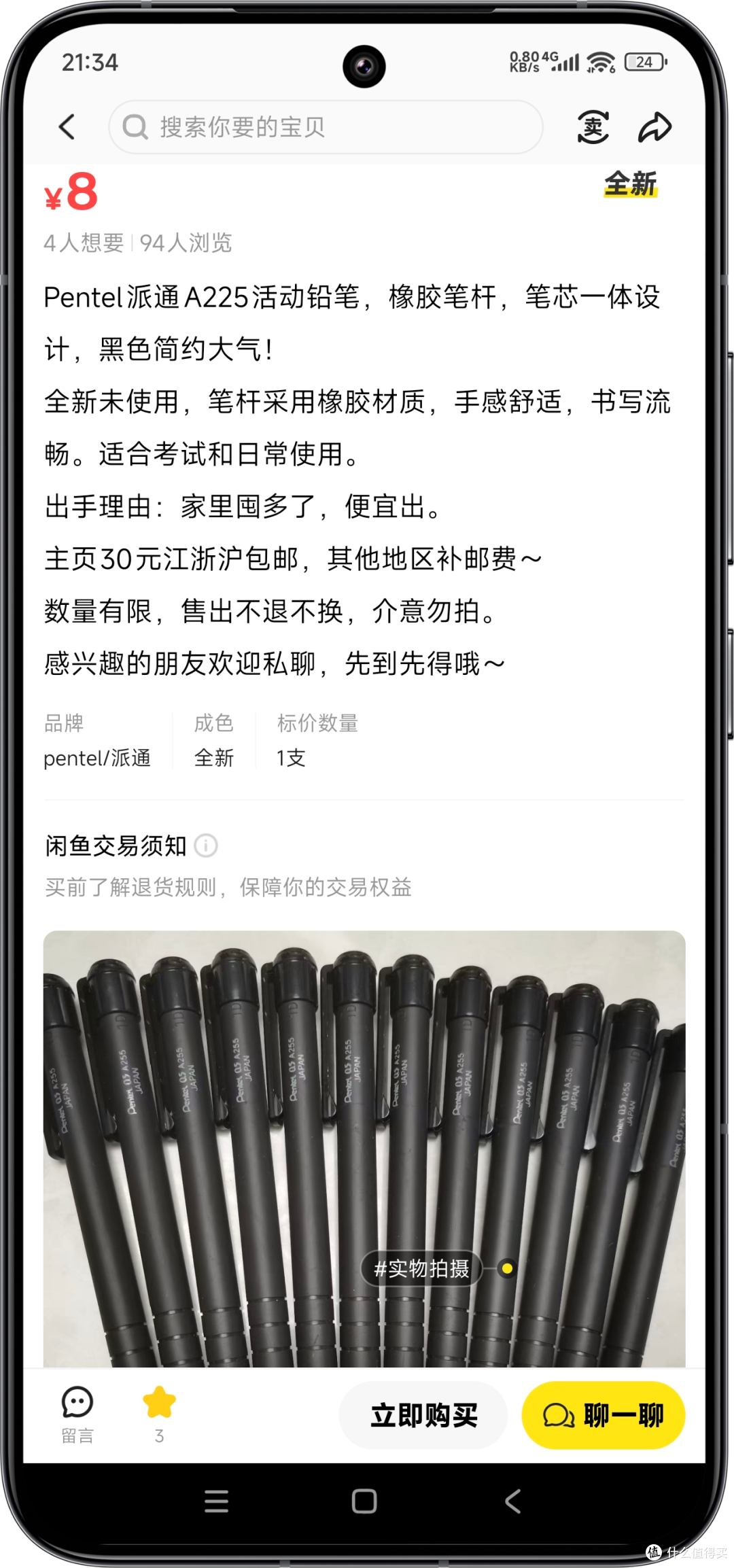 寻找二十年前的那只自动铅笔:派通 Pentel A255