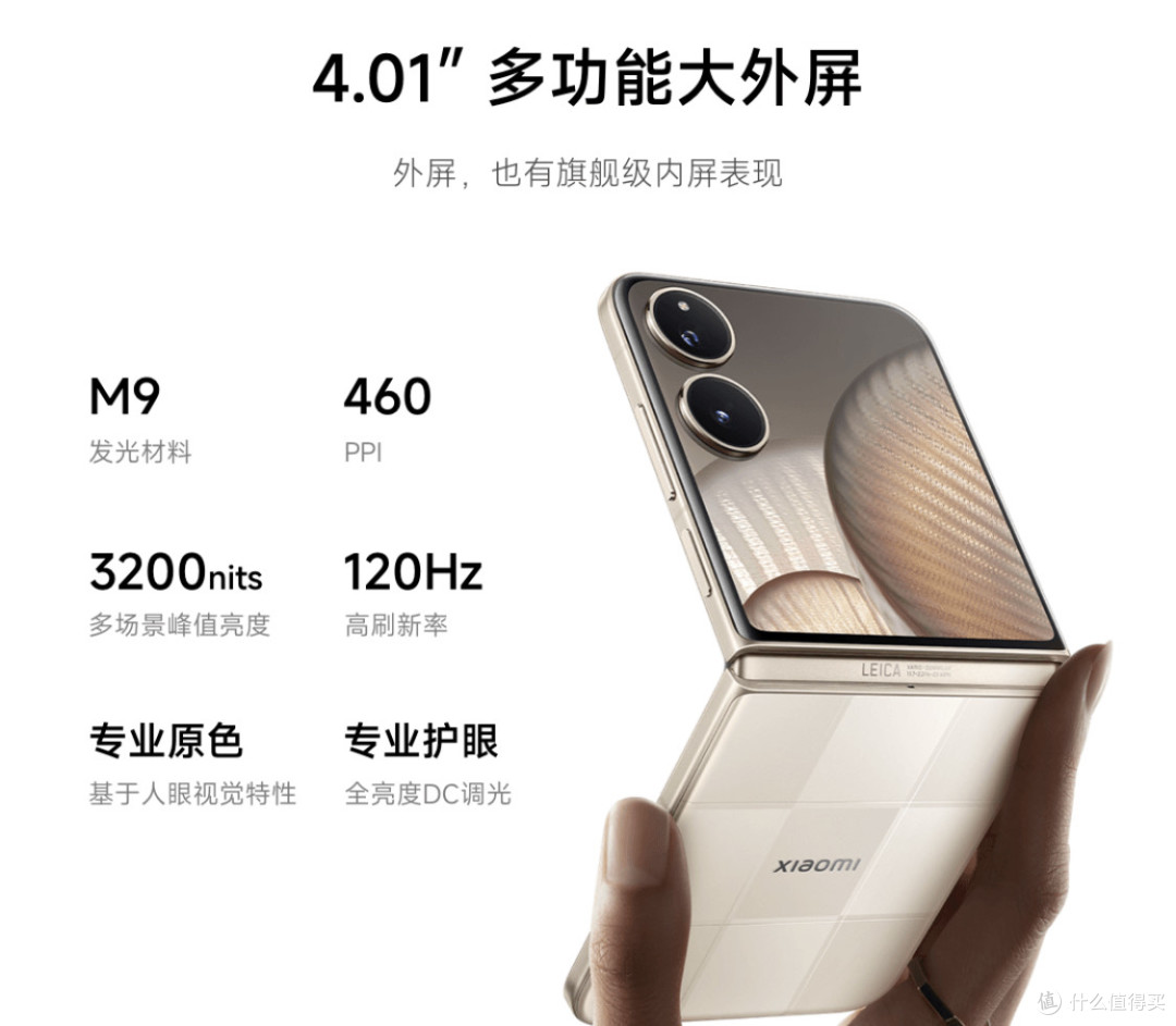 折叠屏手机,哪家强?