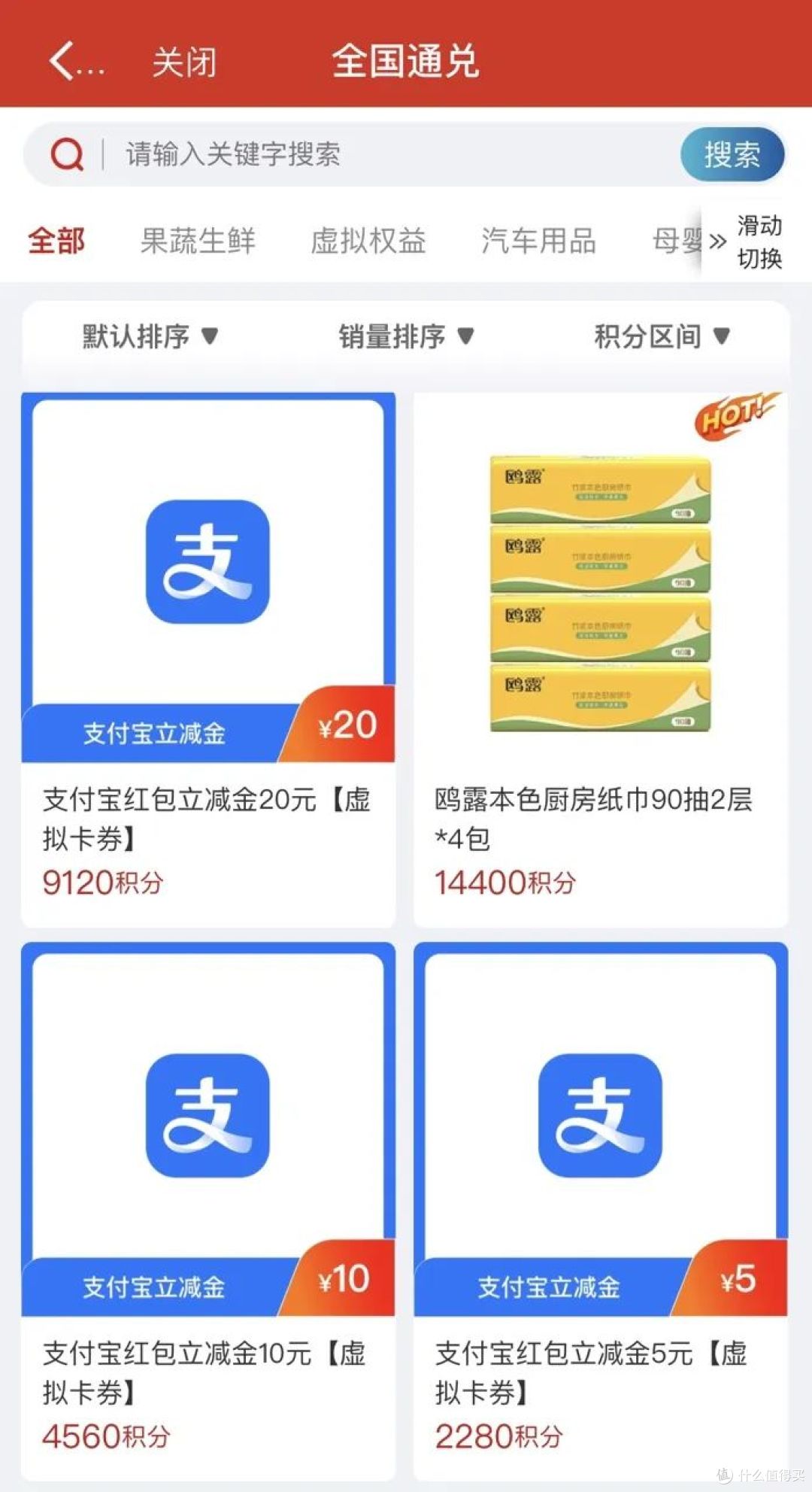 建行28微信立减金，支付宝35元立减金，5元还款红包