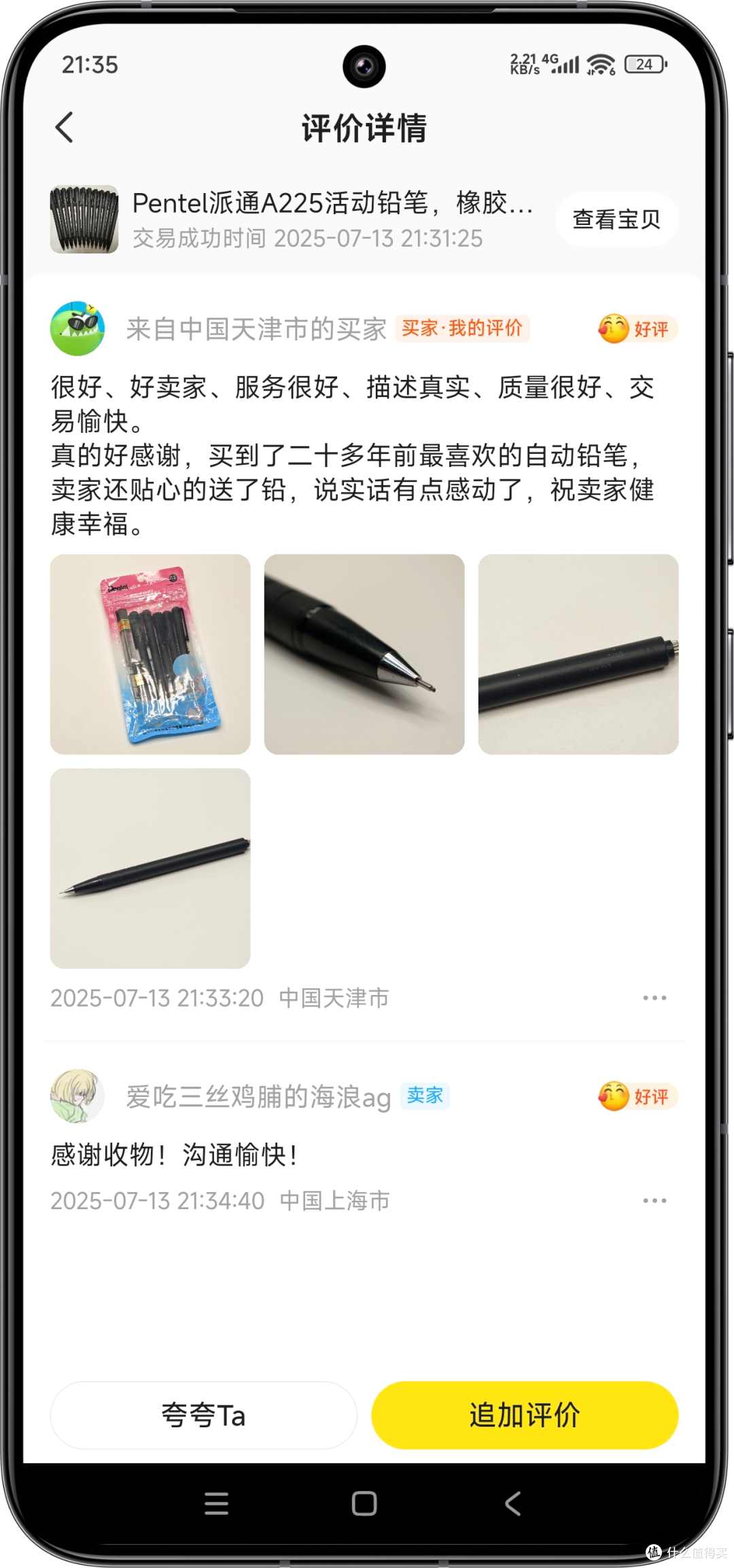 寻找二十年前的那只自动铅笔:派通 Pentel A255