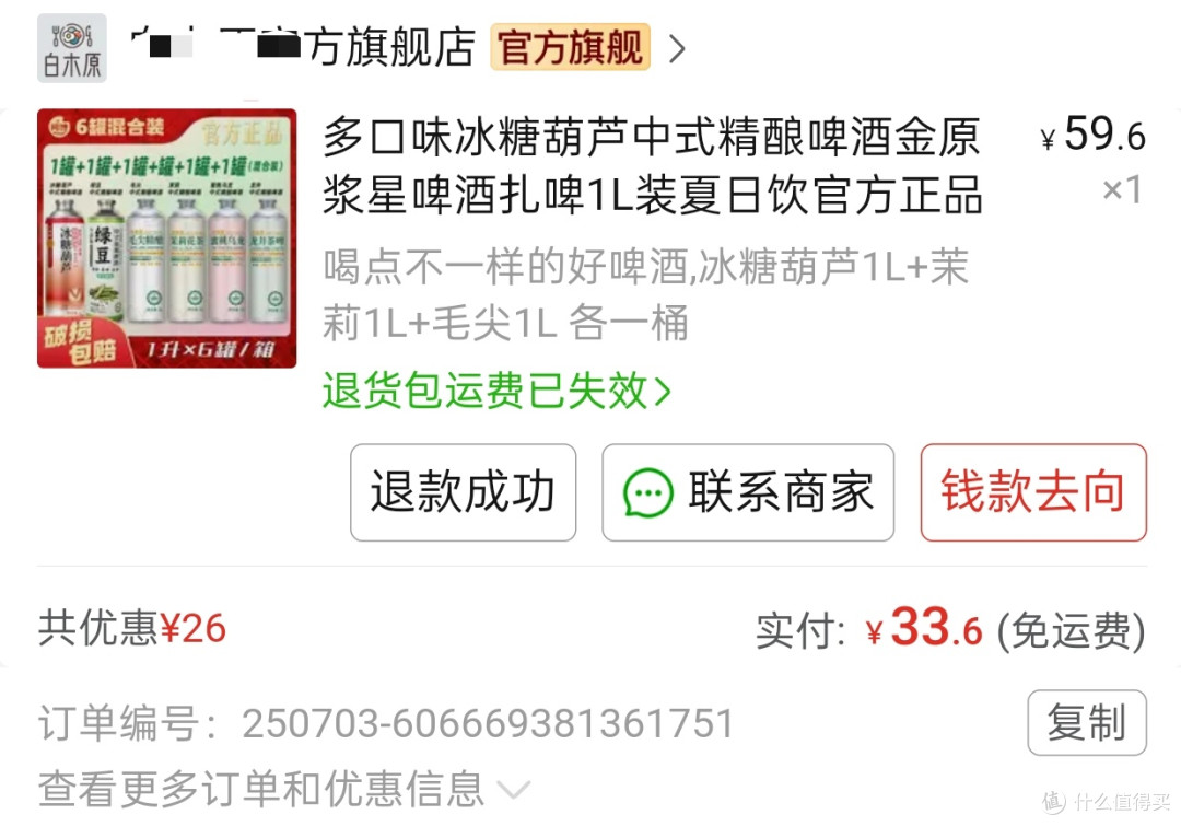 pdd购物遭遇标题党,不吐不快