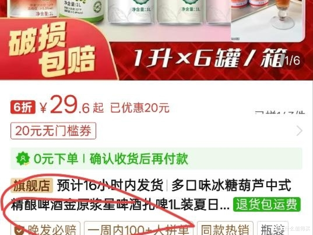 商家:机智如我
