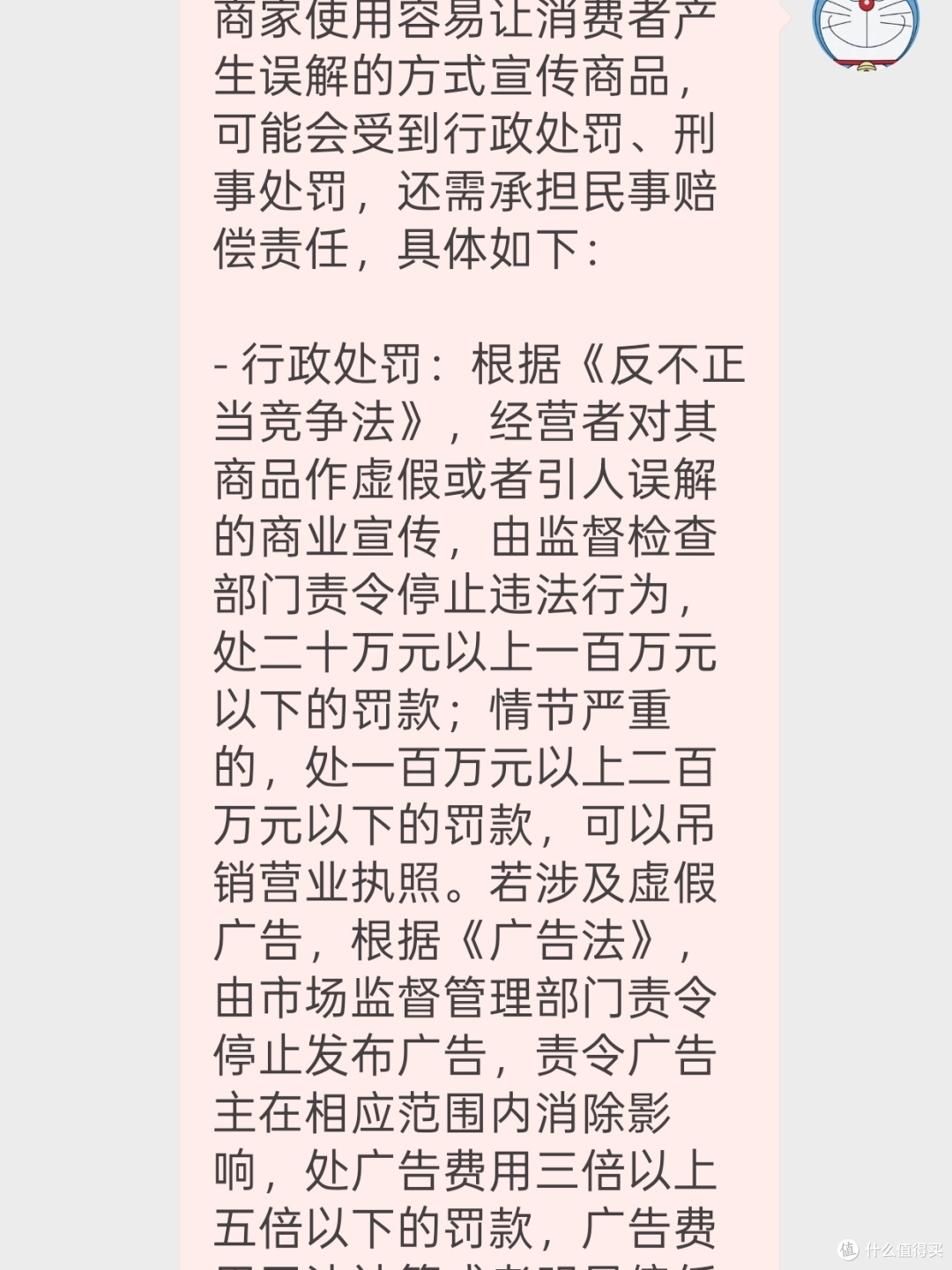 pdd购物遭遇标题党,不吐不快