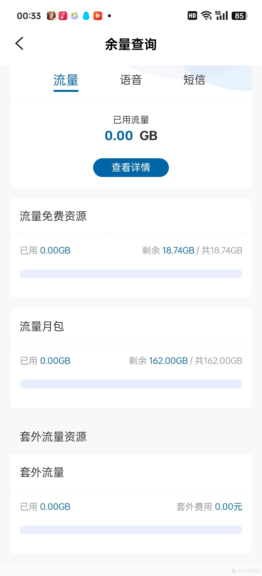 广电电话卡真快！京东物流神速