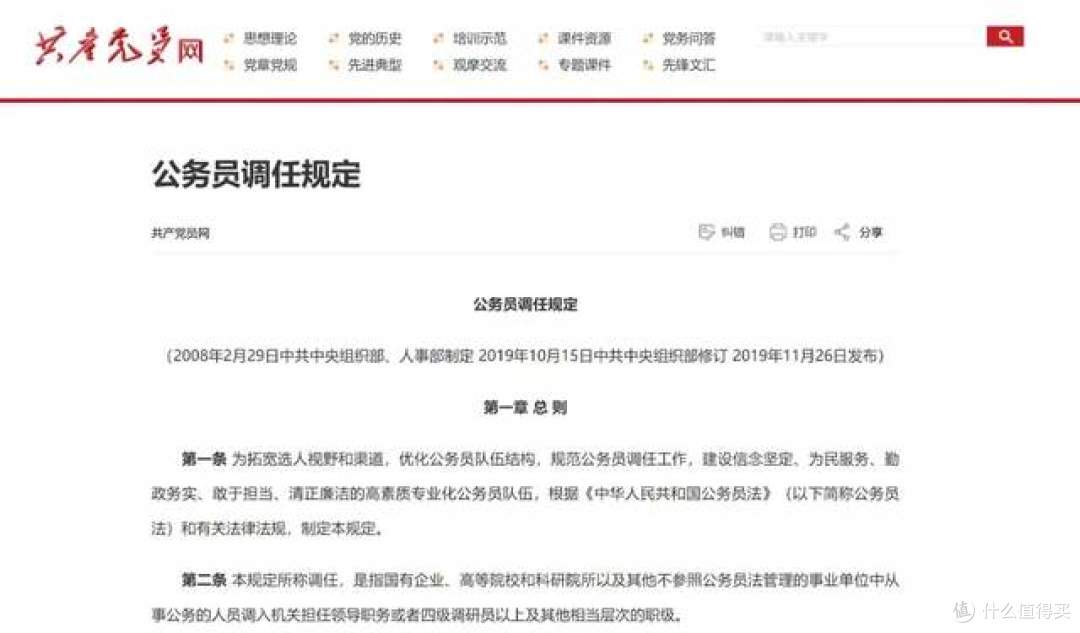 定了！2025年起，事业编可“调任公务员”？这3类人要笑了！