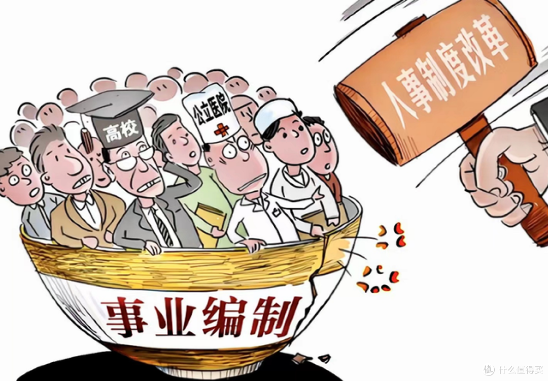 定了！2025年起，事业编可“调任公务员”？这3类人要笑了！