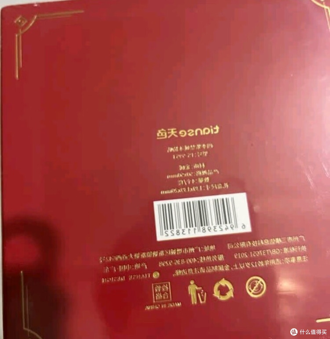 故宫四季诗冰箱贴：精致工艺