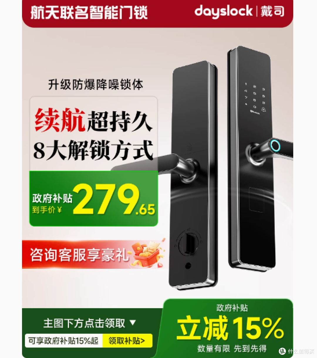 戴司旗舰店Dayslock-D3指纹锁:守护家庭安全的智慧之选