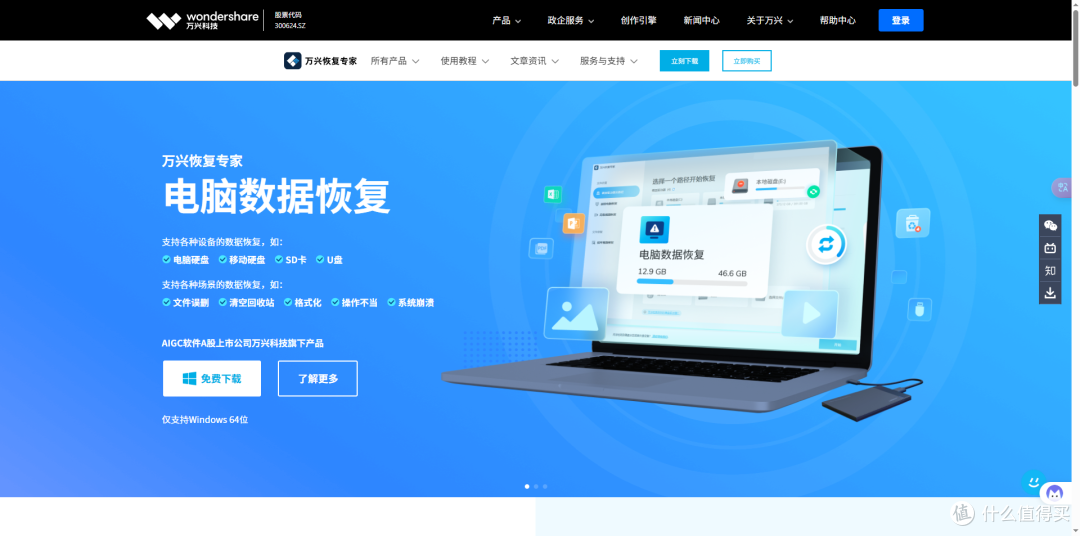 误删照片恢复有救了！实测推荐这6款工具！