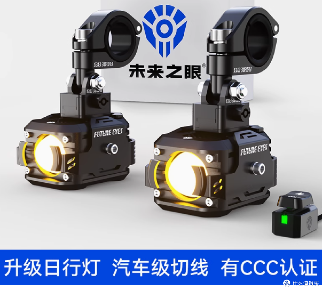 未来之眼旗舰店F150摩托车LED射灯:照亮骑士前行的璀璨之光