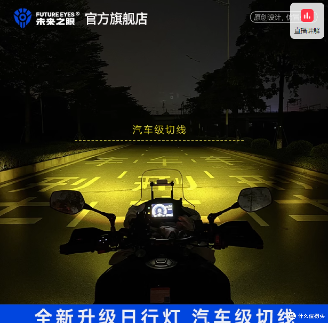 未来之眼旗舰店F150摩托车LED射灯:照亮骑士前行的璀璨之光