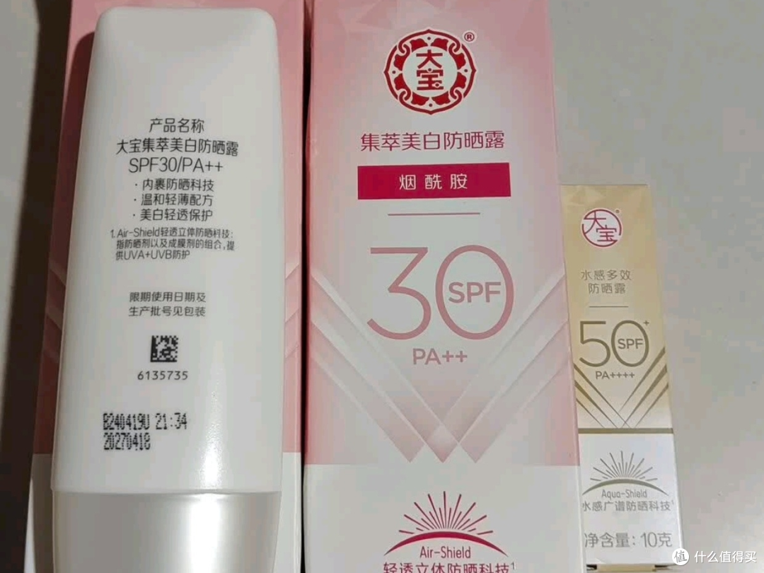 大宝集萃美白防晒露:平价防晒的宝藏之选