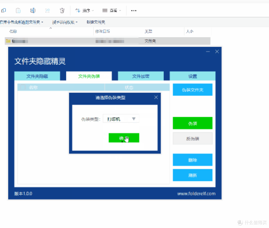 两款保护隐私的实用工具，免费使用！_办公软件_什么值得买