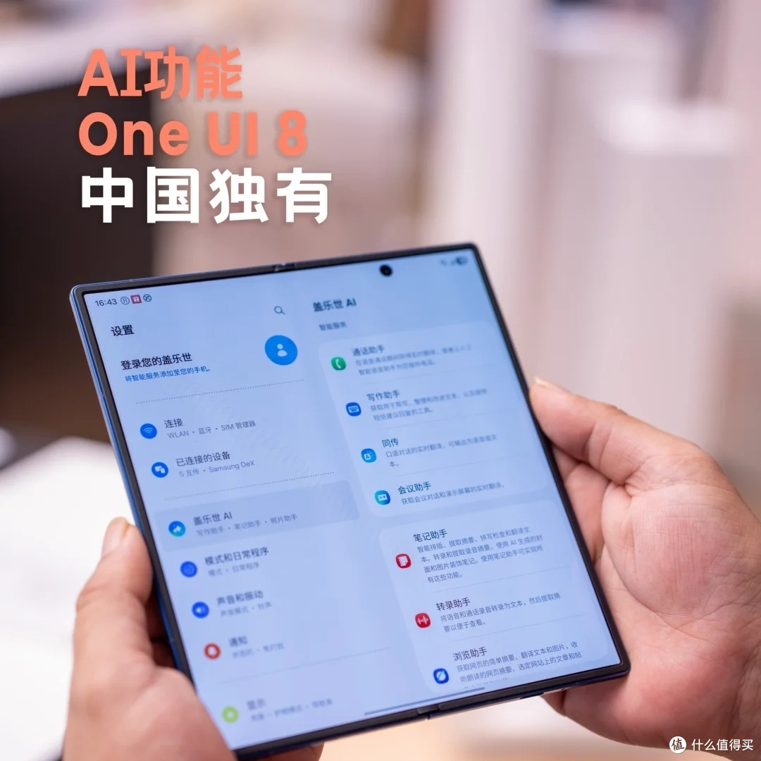 三星Z Fold7发布:更轻薄更强悍