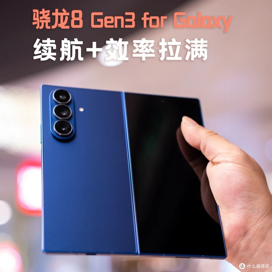 三星Z Fold7发布:更轻薄更强悍