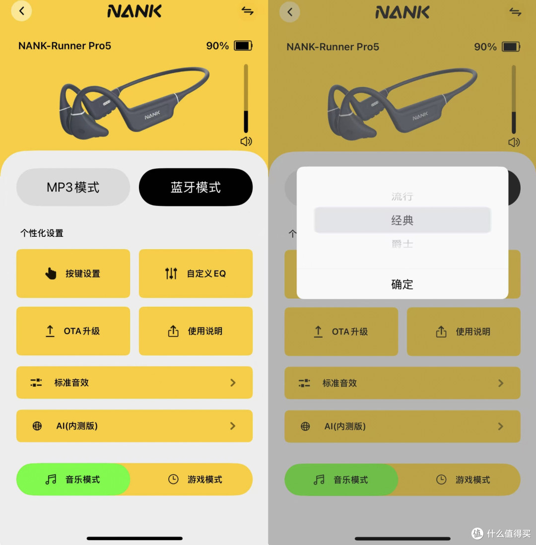 骨传导运动耳机怎么选?来看看我618送给家属的南卡Runner Pro5
