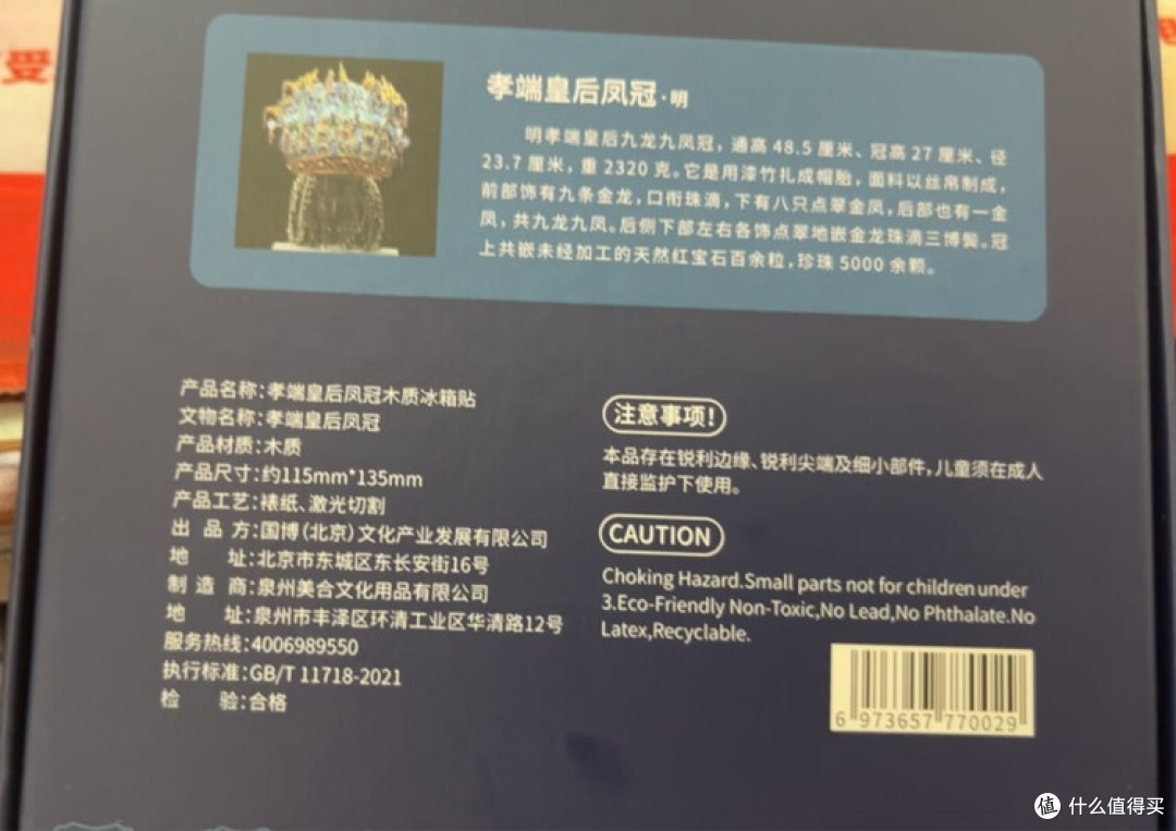 明代凤冠工艺再现日常